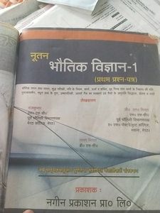 Physics Part1 (12th)