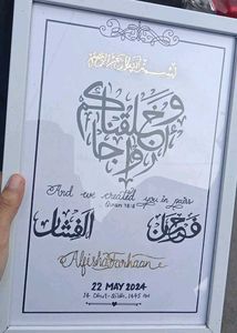 Islamic Arabic Customize Calligraphy