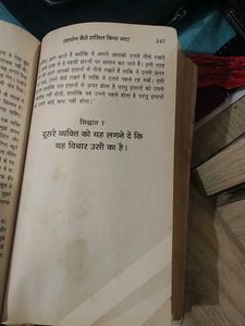 Lok Vyavhar by Dale Carnegie