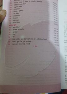 Hindi Grammar Book By Lucent