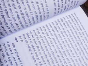 गुणतास (गुणों का खजाना)