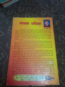 Feng Shui Hindi Book