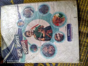 Class 7 Social Studies Textbook
