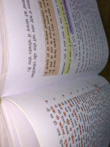 Nai Gulmohar Class 8 Hindi Vyakaran Book