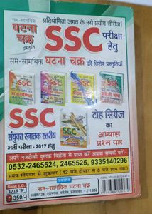 SSC Mathematics Book