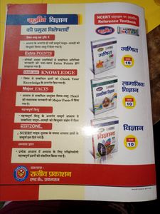 Class 10th Science Guide Full Content