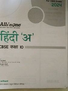 HINDI- A Arihant Class 10th All In One