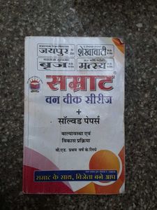 Samrat One Week Series 2025