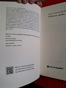 JOSEPH ANNAMAKUTTY Book For SALE