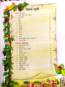Hindi Grammar Class 5