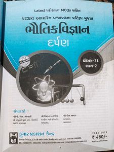 Class 11th Physics Darpan