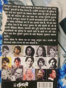Steve Jobs Inspiring Book