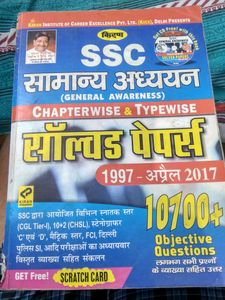 SSC BOOK