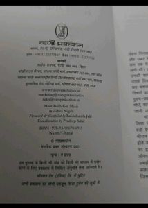 &#34;Kalam Ke Parinde&#34; Hindi Poetry Collection