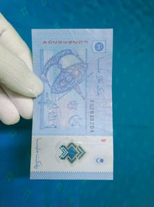 Malaysia 1 Ringgit Polymer Note