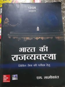 Public Administration By Laxmi Kant