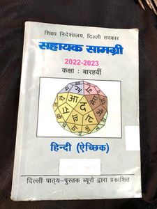Hindi- Support Material Book For Class-12th