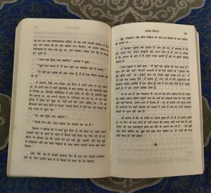 11 Minutes By Paulo Coelho (Hindi Edition)