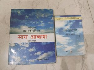 ISC (11&amp;12th) Hindi &amp; English Books