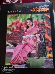 Garbha Sansakar Book