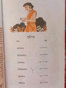 ছেলেদের রামায়ণ Cheleder Ramayan