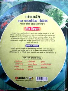 Comprehensive Guide For Higher Seco Teacher Exam