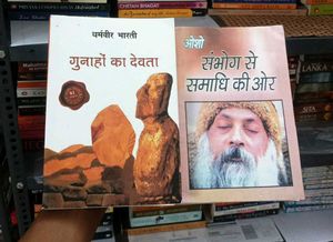 Two Bestselling Hindi Books
