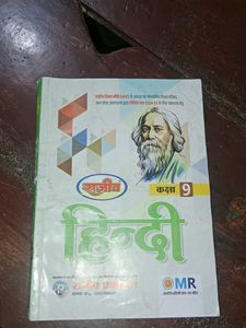 Class 9 Hindi Textbook Sarkari School Book