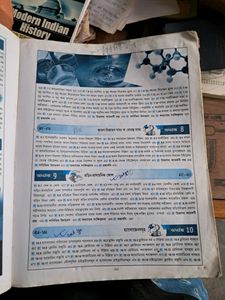 Chemistry Bengali Version