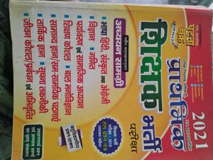 Up Teacher Book For Primary School 🏫
