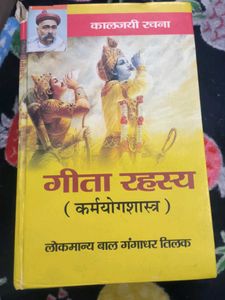 Geeta Karmayog Shastra