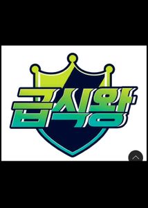 School foodking teacher gugu hard plushie