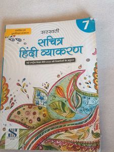Saraswati Hindi Grammar Book