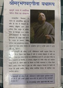 Bhagavad Gita As It Is - Spiritual Classic
