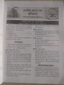 CTET And TET Social Studies Paper 2 (Class 6 To 8)