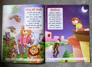 Hindi Rhymes Book