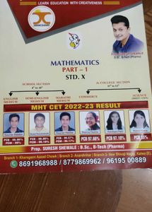 Navneet Std 10 SSC Book Set