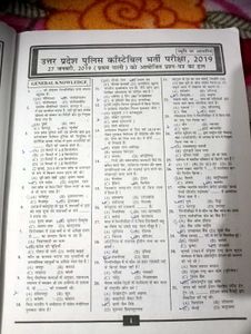UP Police Constable Practice Set  📖📚