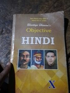 Objective Hindi - Class X