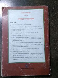 Class 10 Hindi Book