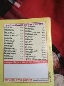 Shreemad bhagwat Geeta