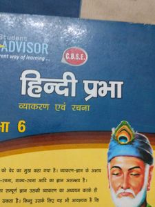 Hindi Prabha - Class 6 CBSE Textbook