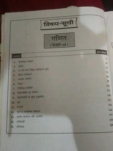 Class 10 Maths Textbook