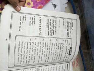 SSC Multi Tasking Book 2022-2023