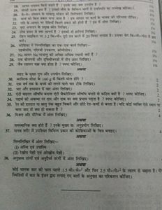 MBD Science Class 9th HPBOSE