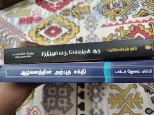 TAMIL SELF HELP BOOKS !