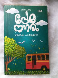 2 Malayalam Books