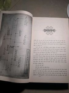 Kalki: Vishnu&#39;s Avatar (Hindi Translation)