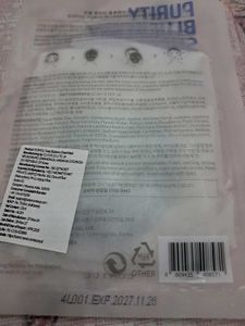 Eunyul Purity Blueberry Sheet Mask