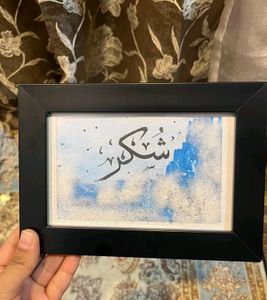 Combo Islamic Calligraphy Frames